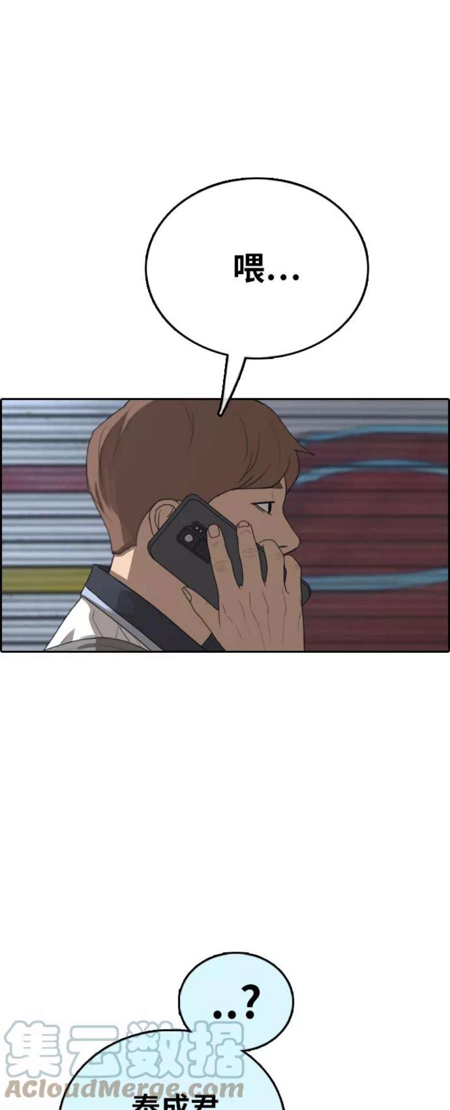 青春白卷第392话 泰成旅游（3）