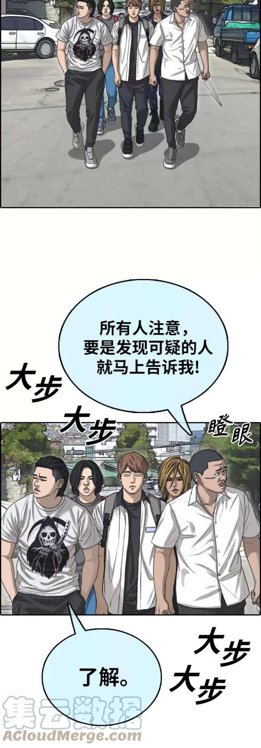 青春白卷第392话 泰成旅游（3）