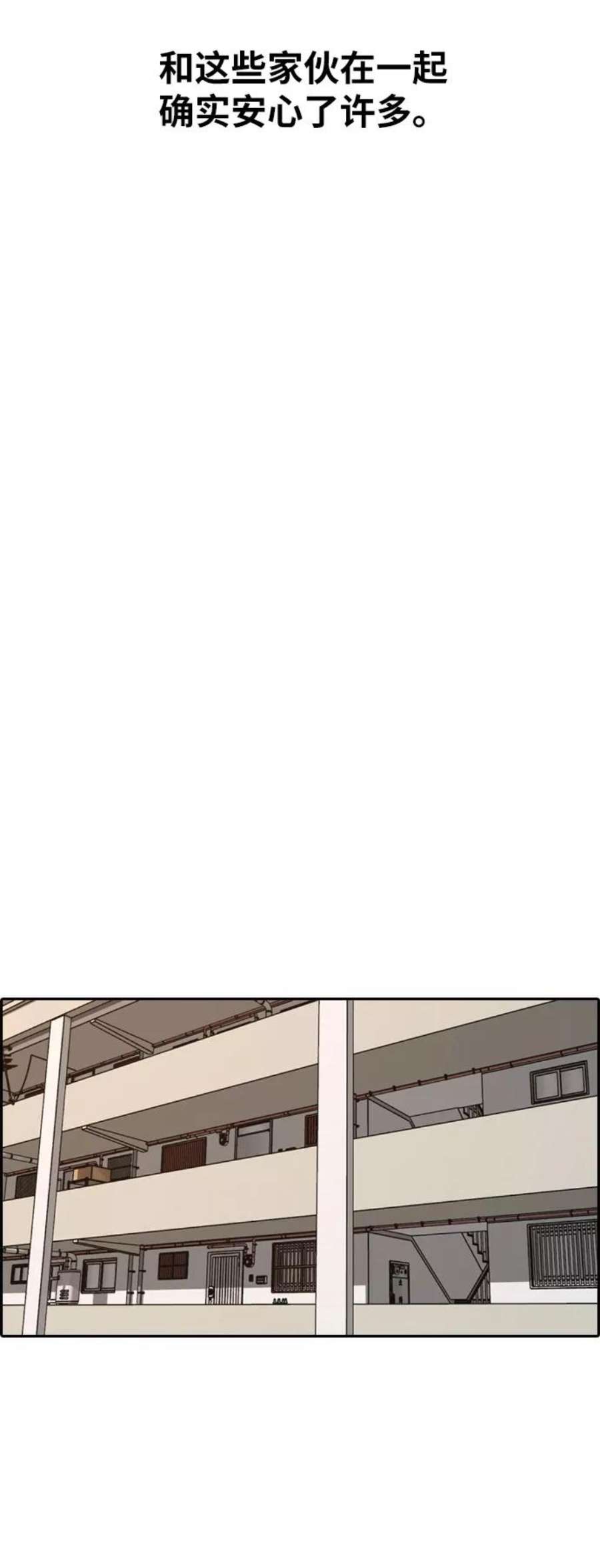 青春白卷第392话 泰成旅游（3）