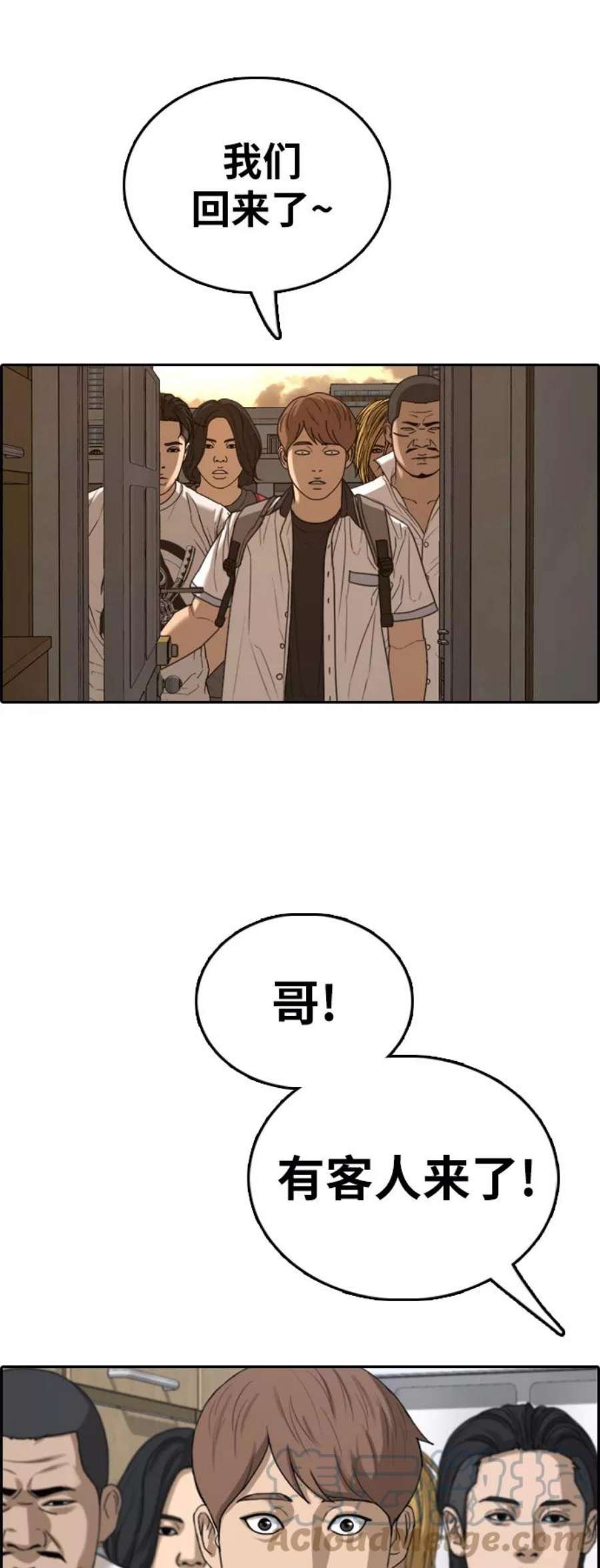 青春白卷第392话 泰成旅游（3）