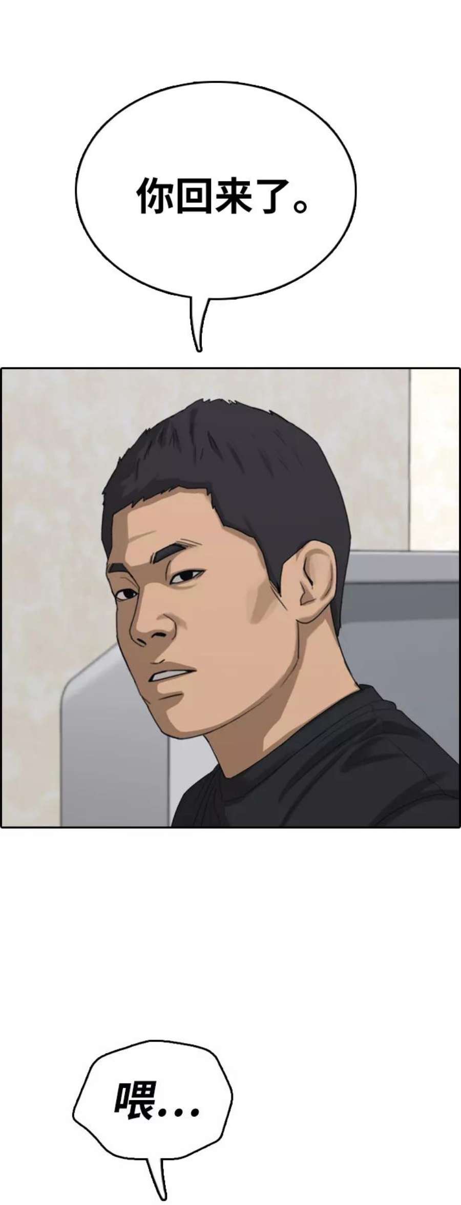 青春白卷第392话 泰成旅游（3）