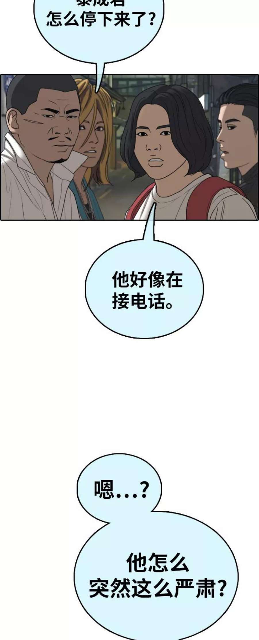 青春白卷第392话 泰成旅游（3）