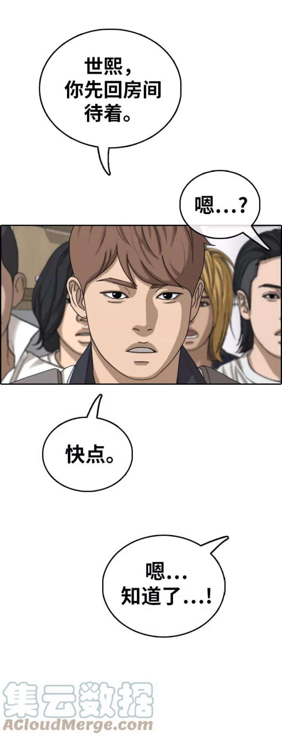 青春白卷第392话 泰成旅游（3）