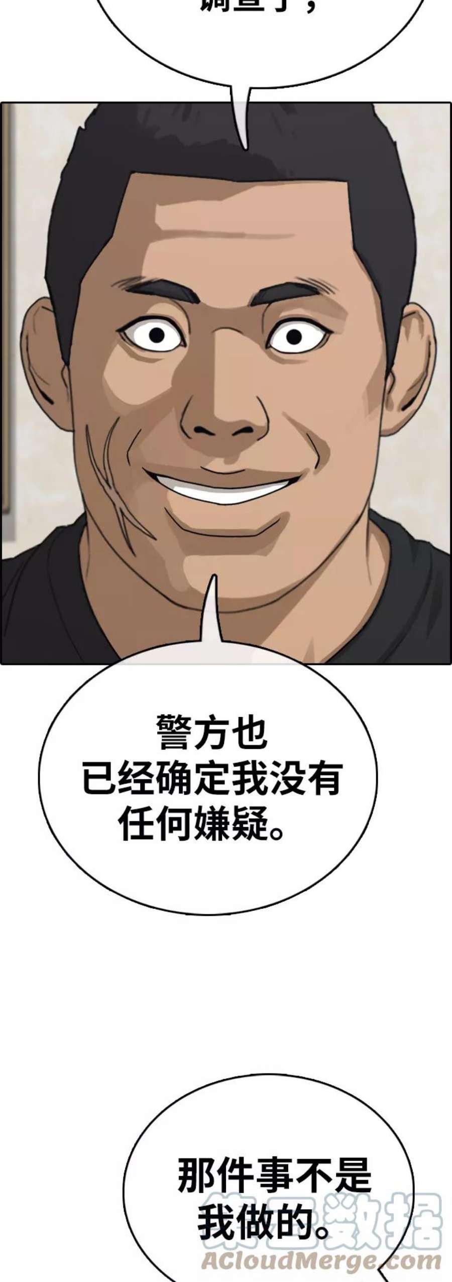 青春白卷第392话 泰成旅游（3）