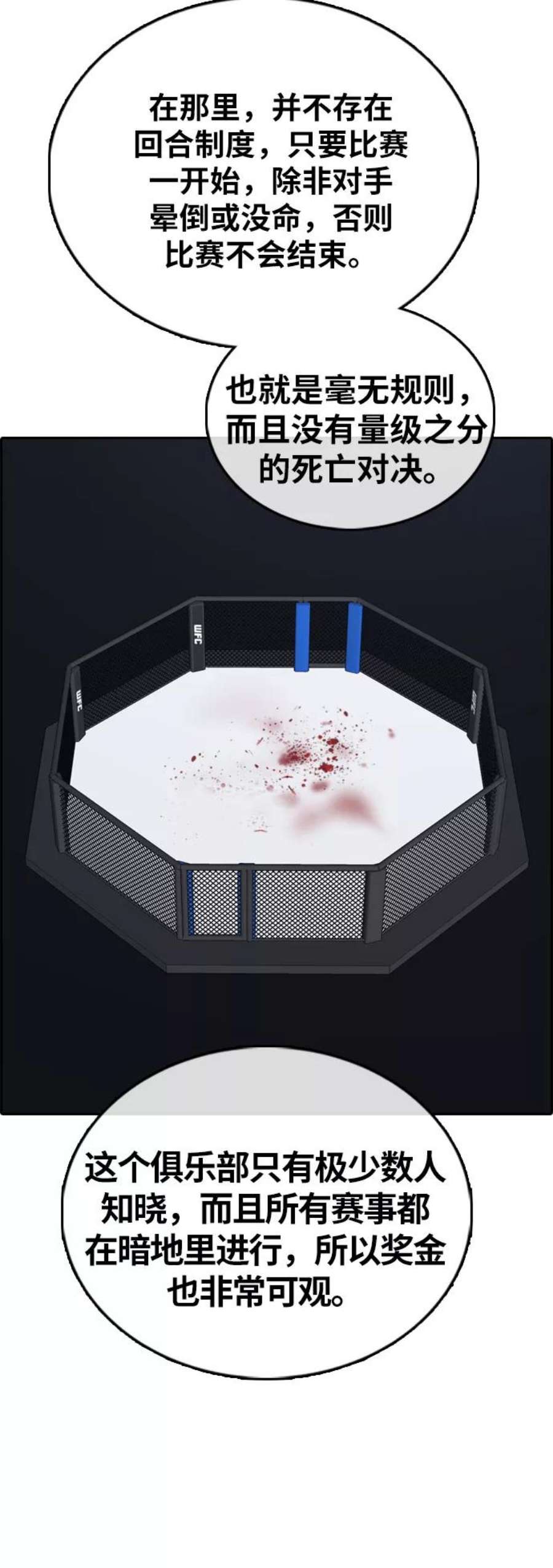 青春白卷第392话 泰成旅游（3）