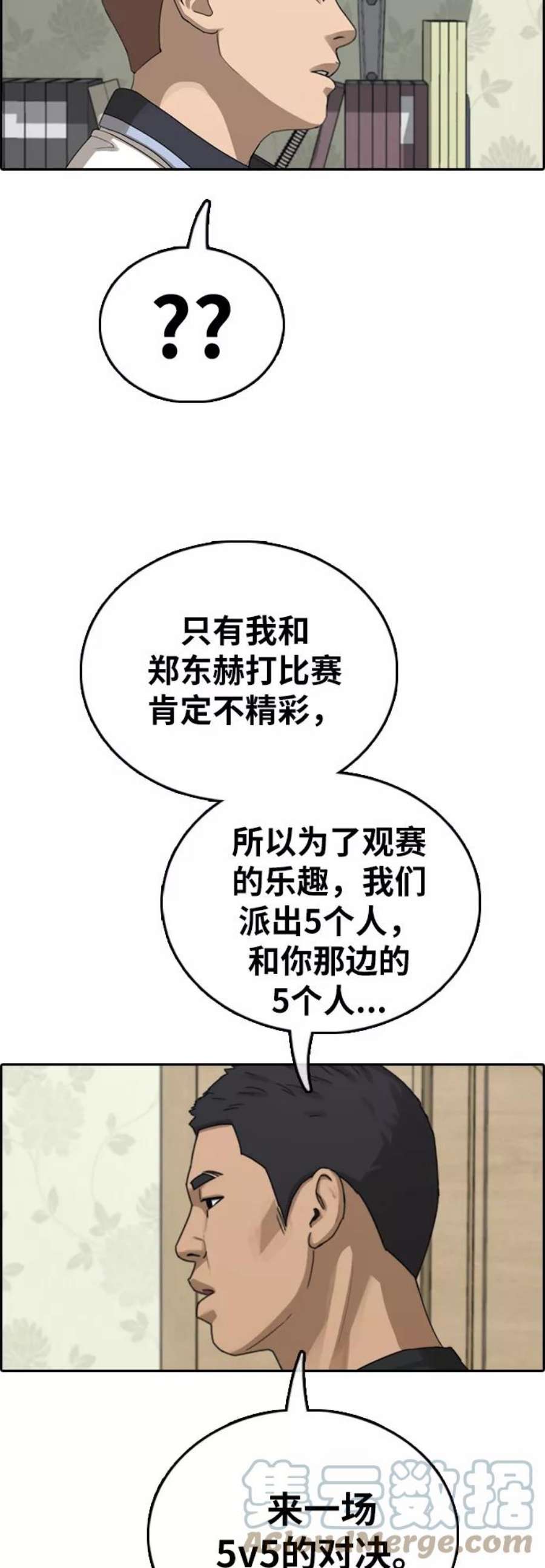 青春白卷第392话 泰成旅游（3）