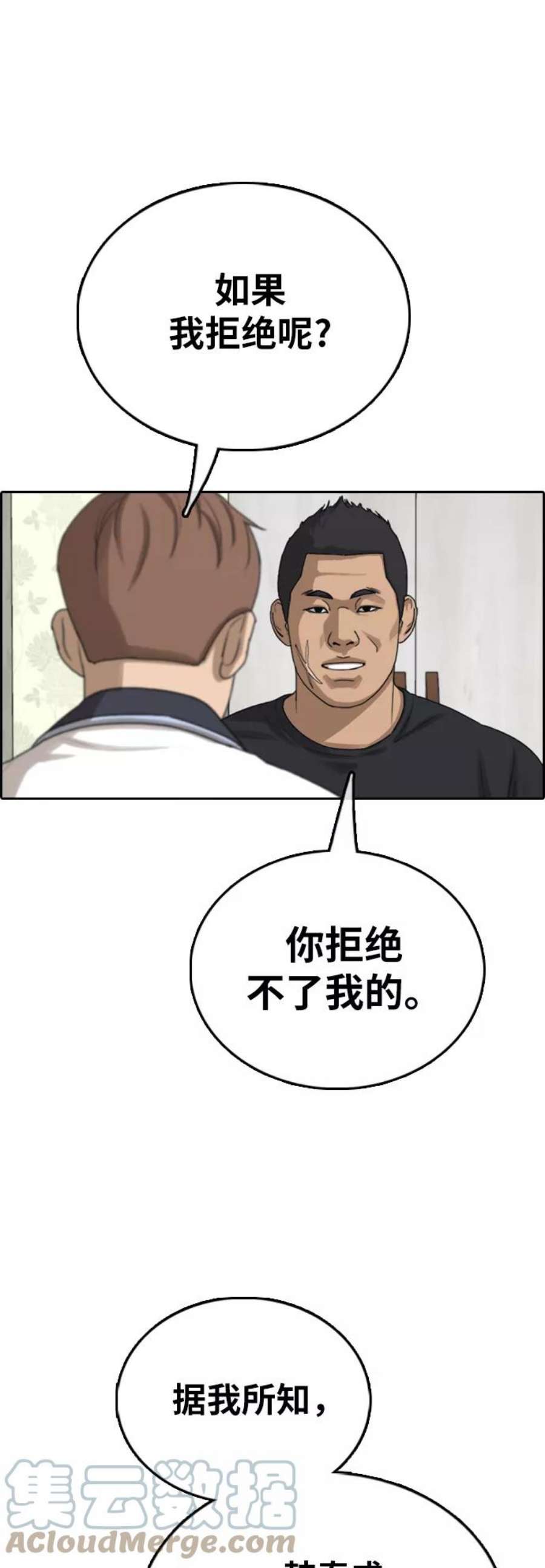 青春白卷第392话 泰成旅游（3）