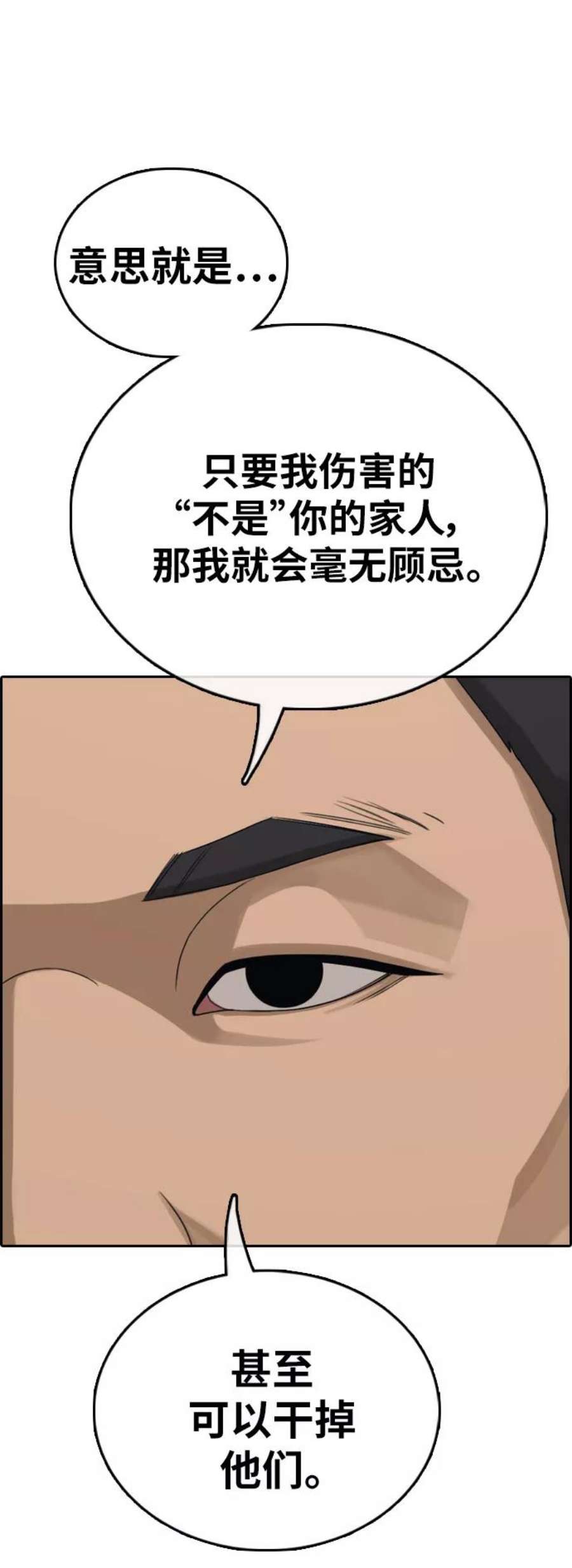 青春白卷第392话 泰成旅游（3）