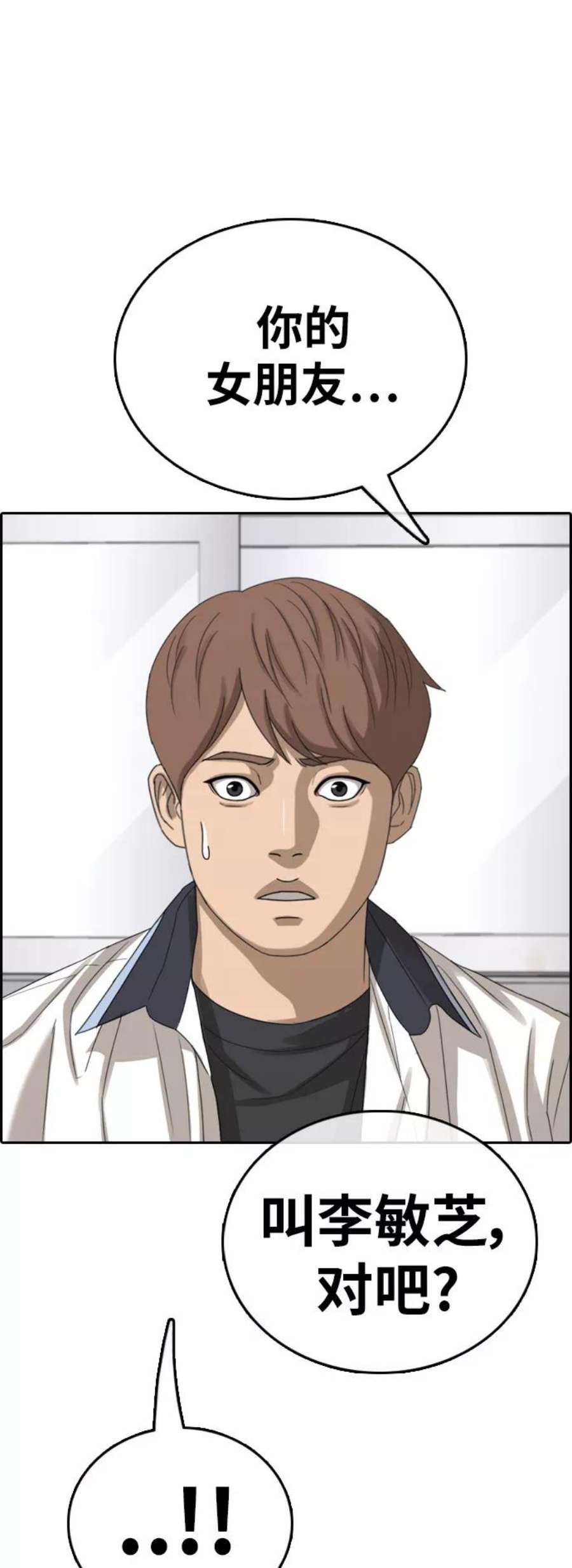 青春白卷第392话 泰成旅游（3）