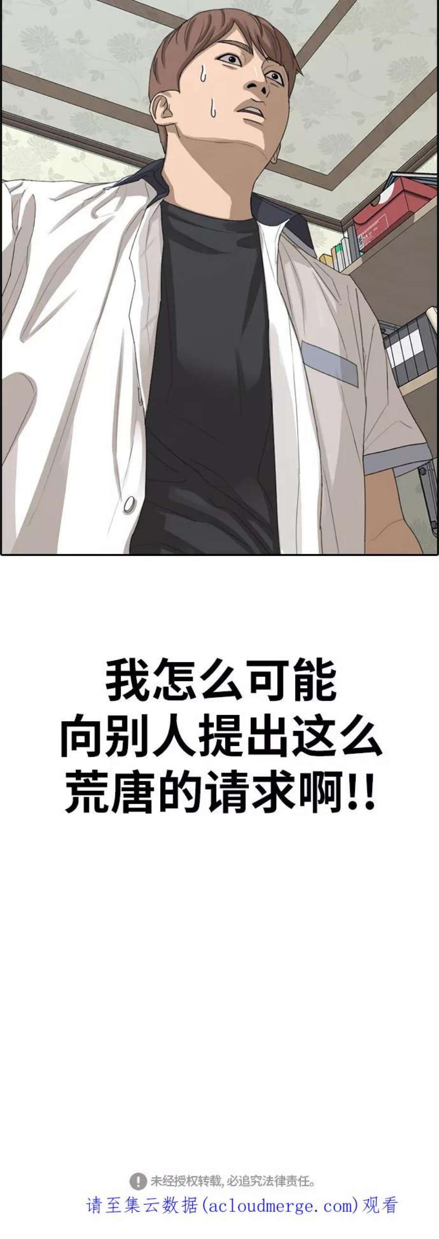 青春白卷第392话 泰成旅游（3）