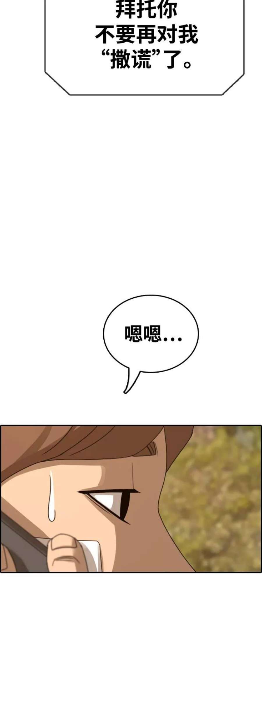 青春白卷第410话 拳击俱乐部赛后（2）