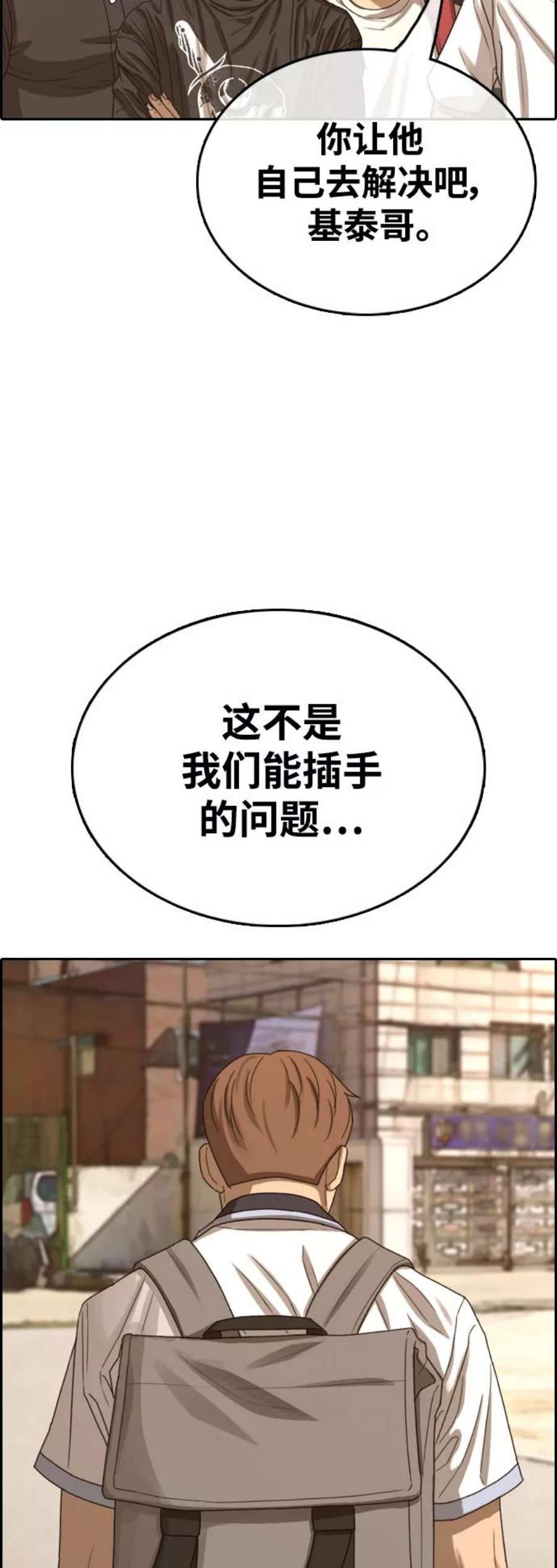 青春白卷第410话 拳击俱乐部赛后（2）