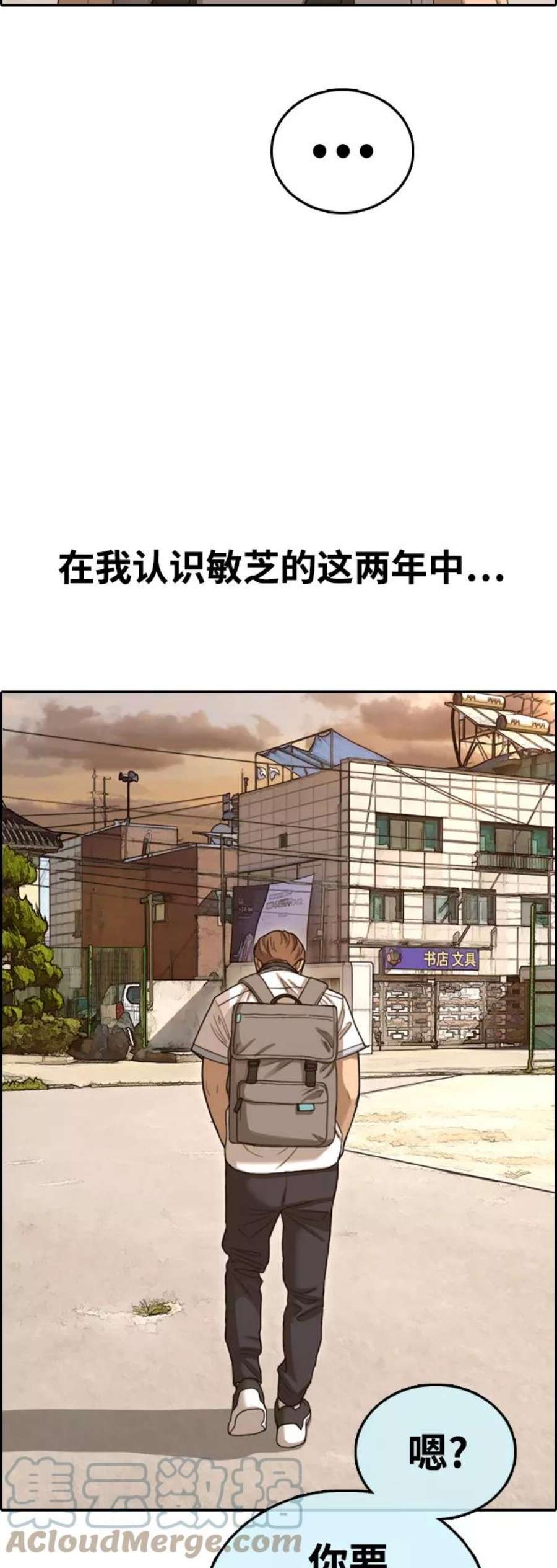 青春白卷第410话 拳击俱乐部赛后（2）