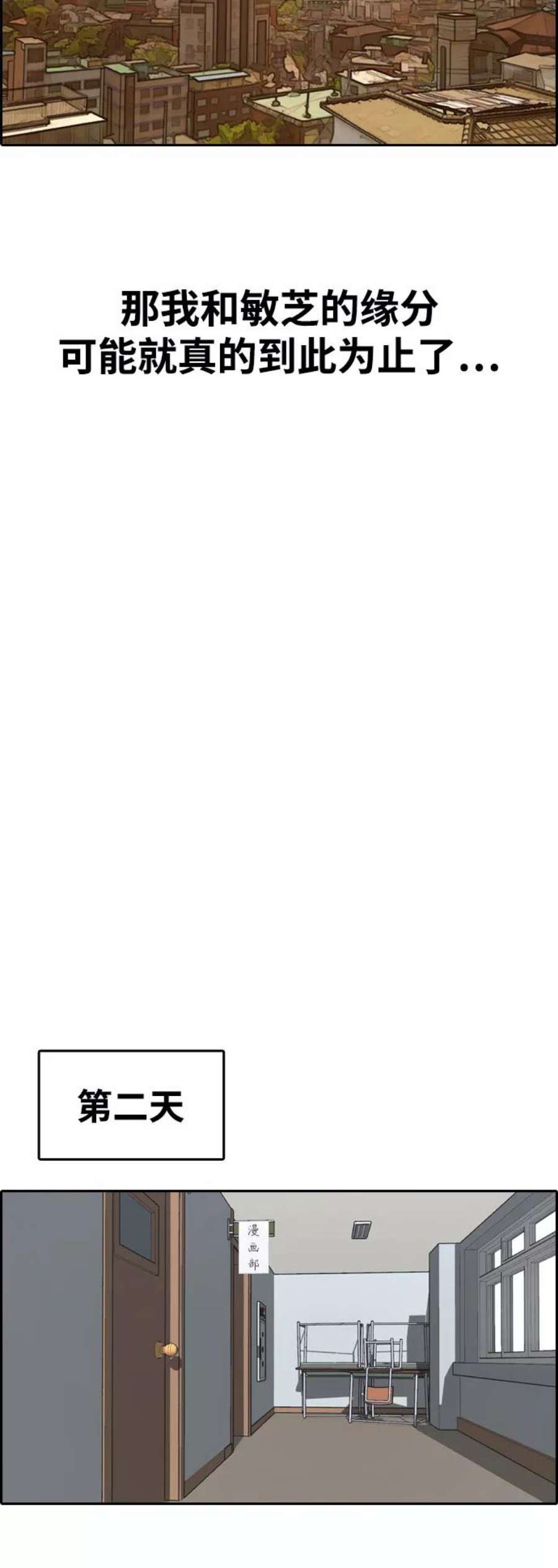 青春白卷第410话 拳击俱乐部赛后（2）