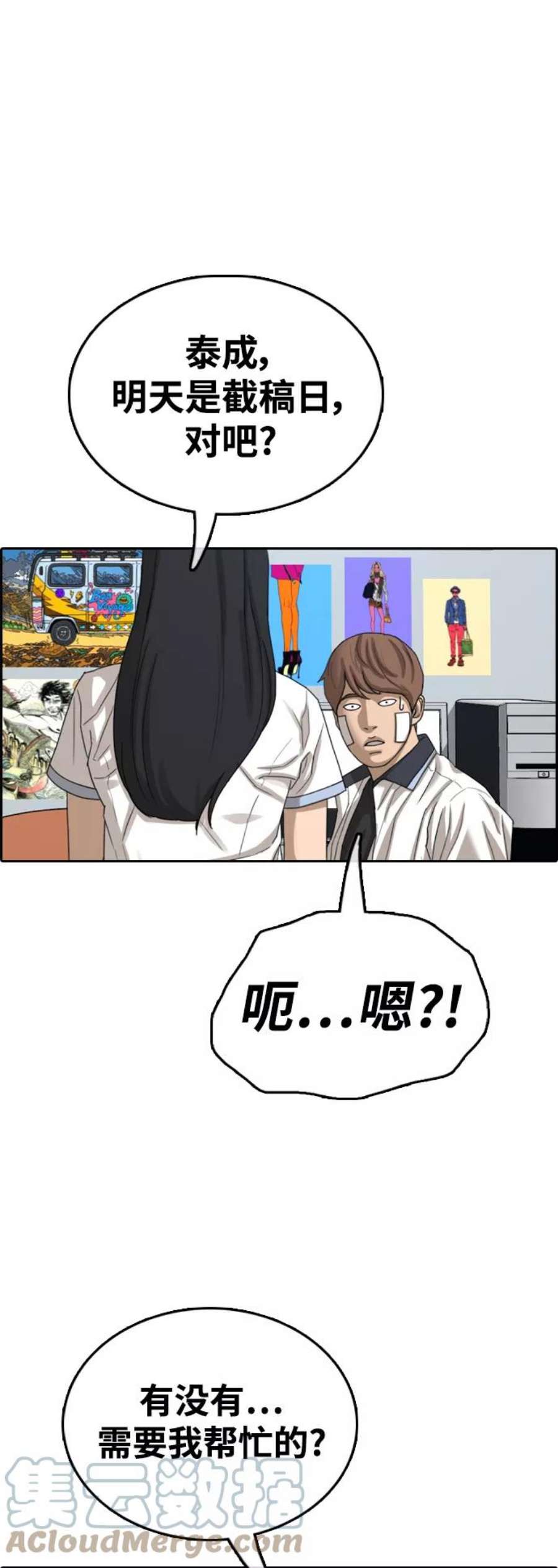 青春白卷第410话 拳击俱乐部赛后（2）