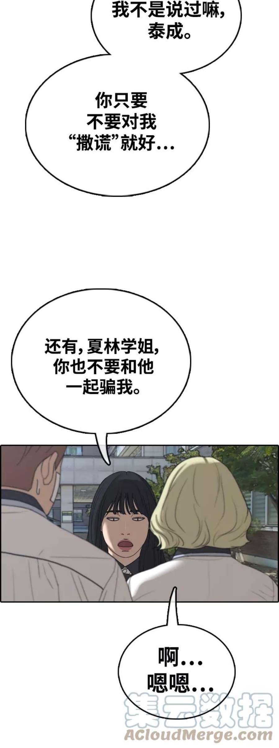 青春白卷第410话 拳击俱乐部赛后（2）