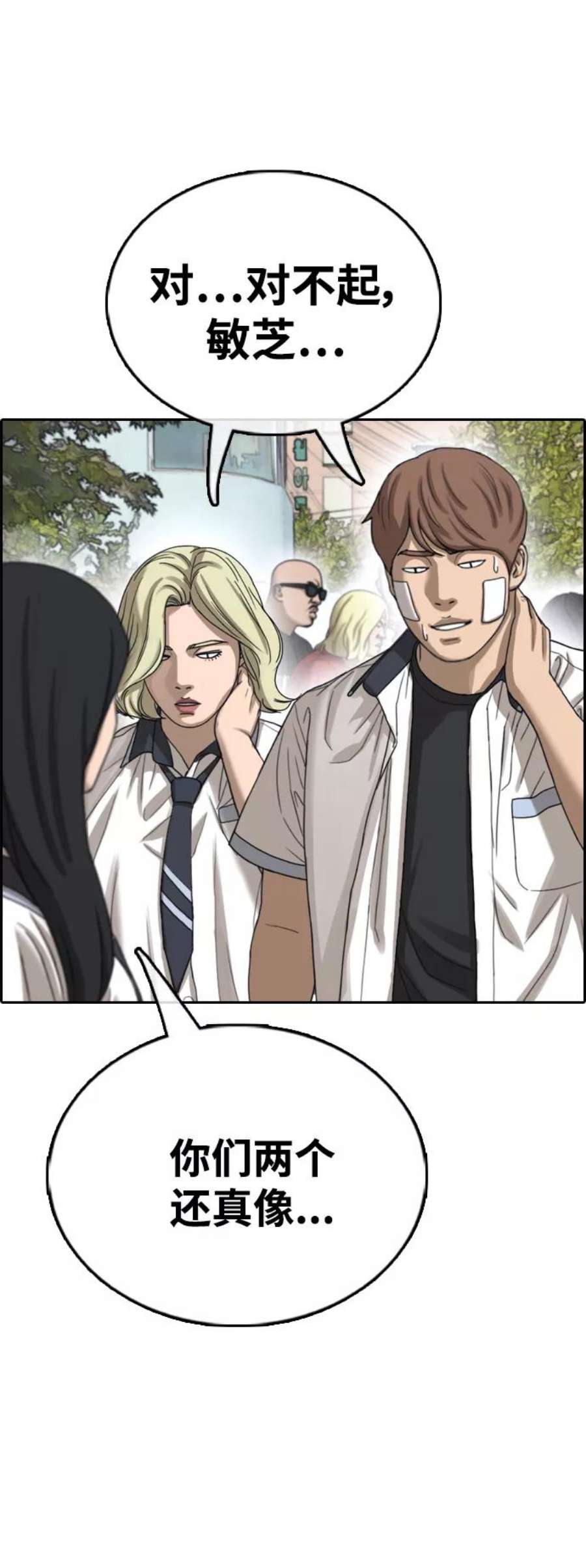 青春白卷第410话 拳击俱乐部赛后（2）