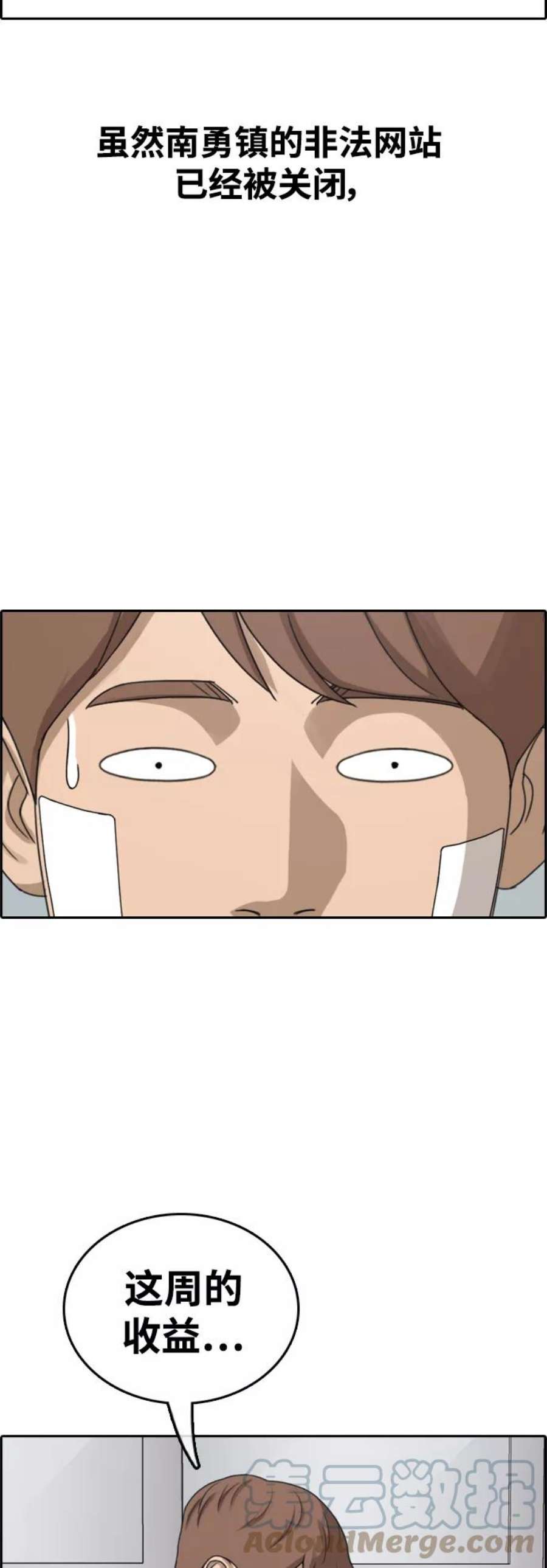 青春白卷第410话 拳击俱乐部赛后（2）