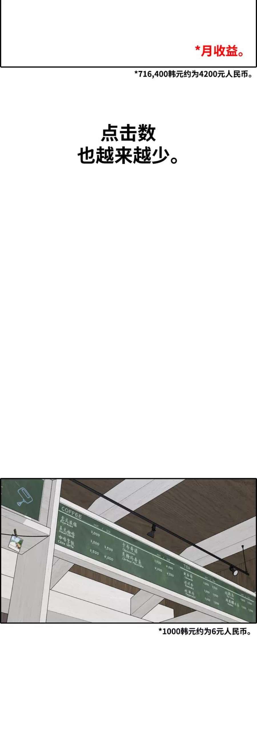 青春白卷第410话 拳击俱乐部赛后（2）