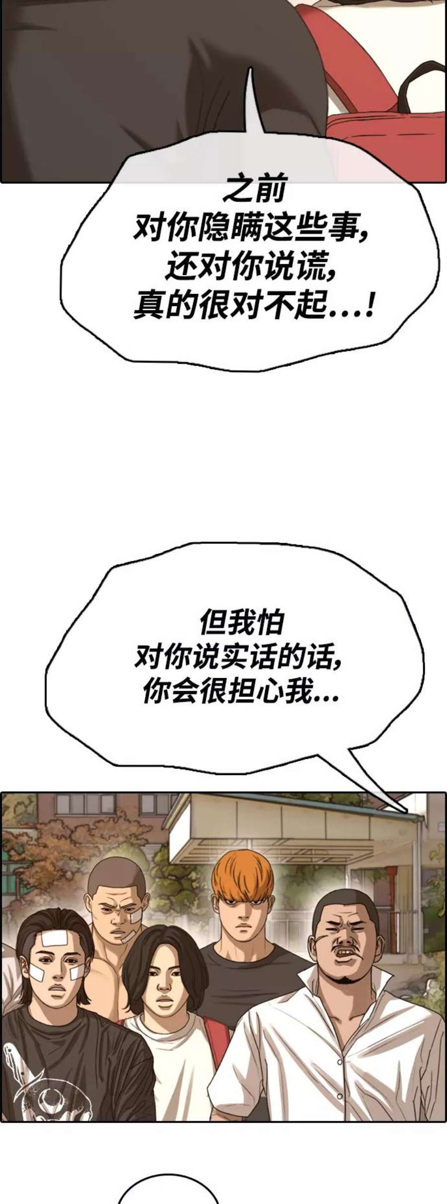青春白卷第410话 拳击俱乐部赛后（2）