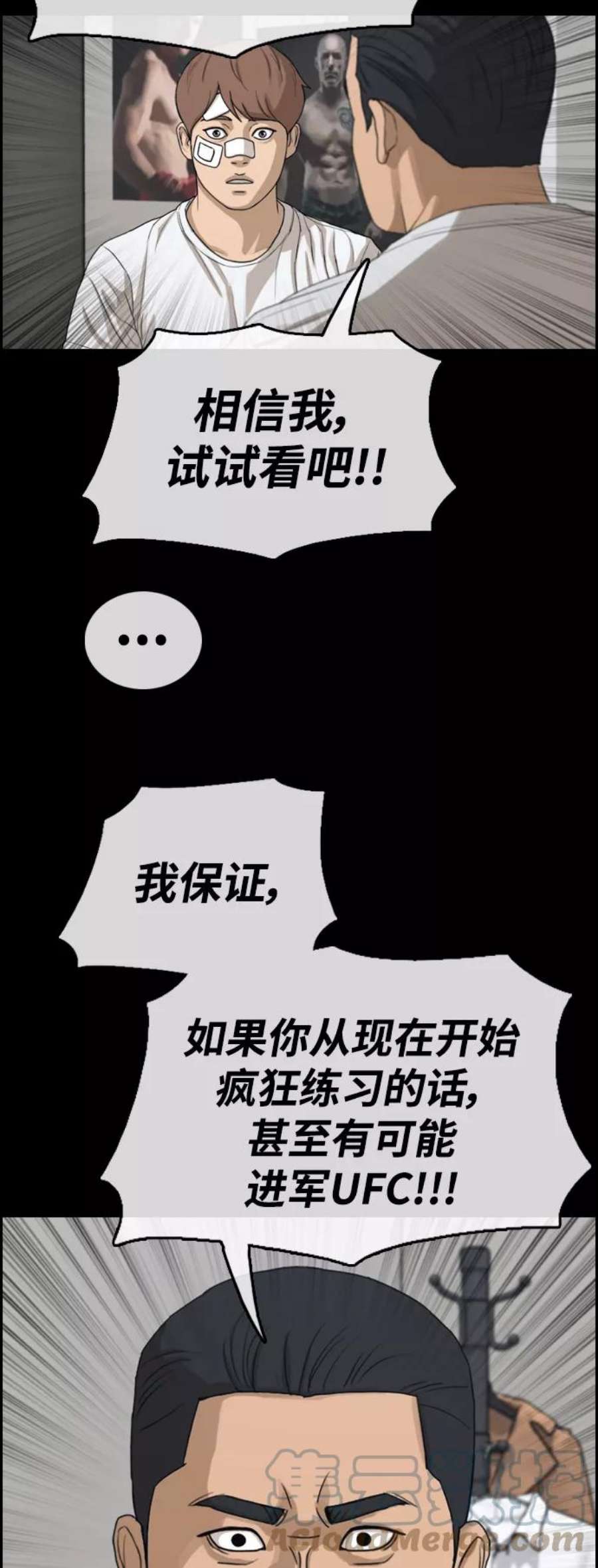 青春白卷第410话 拳击俱乐部赛后（2）