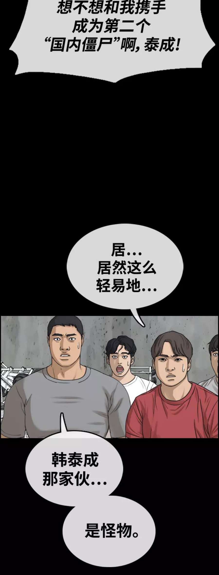 青春白卷第410话 拳击俱乐部赛后（2）