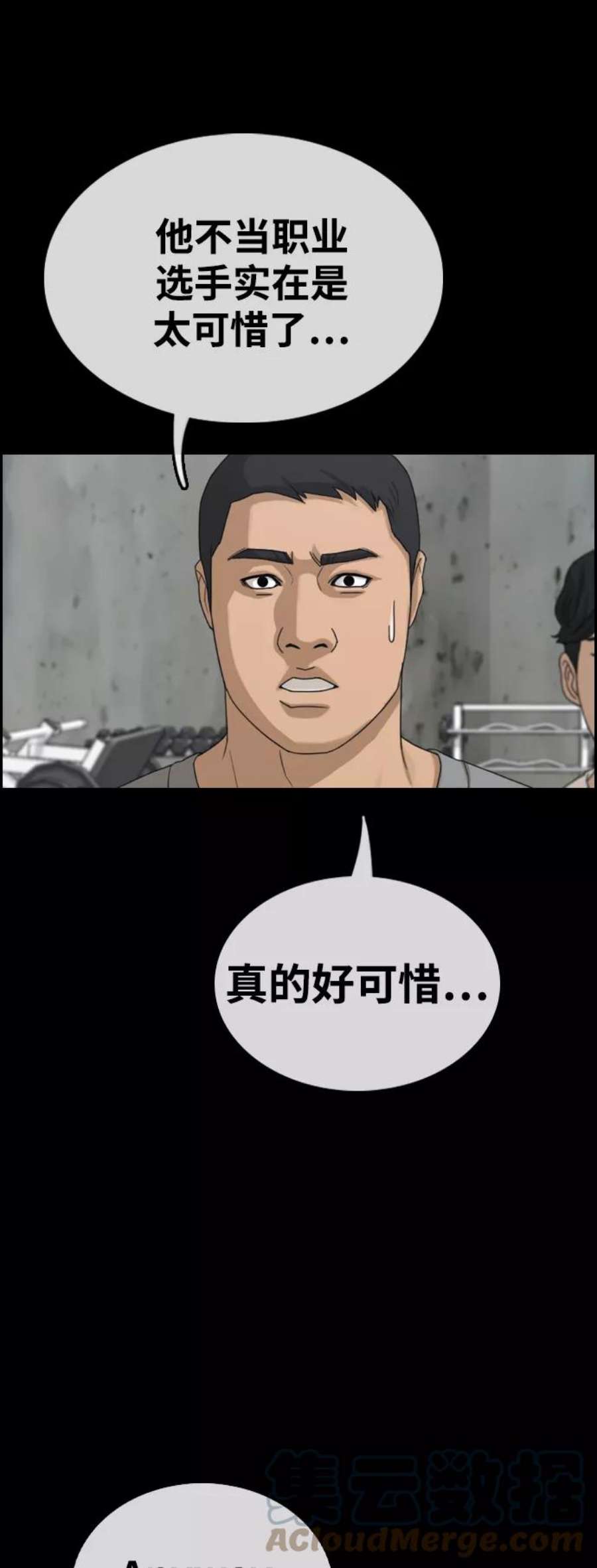 青春白卷第410话 拳击俱乐部赛后（2）