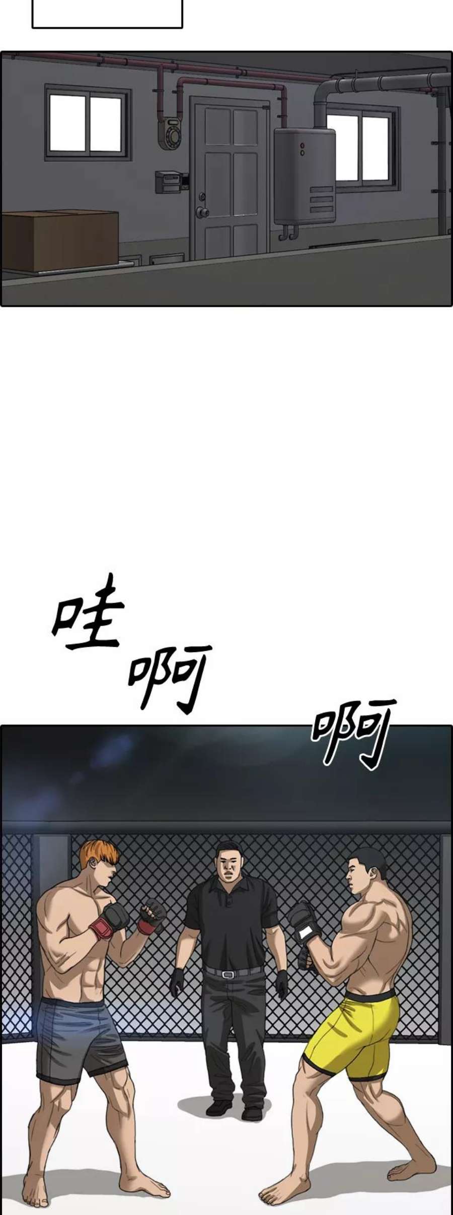 青春白卷第410话 拳击俱乐部赛后（2）