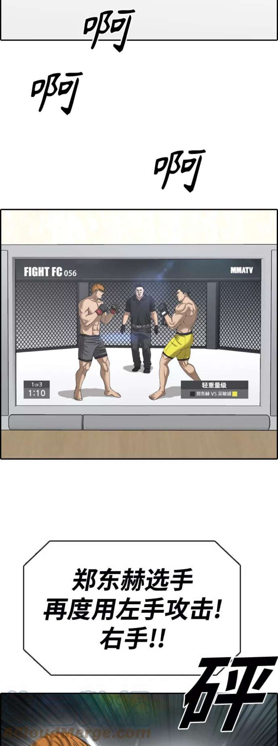 青春白卷第410话 拳击俱乐部赛后（2）