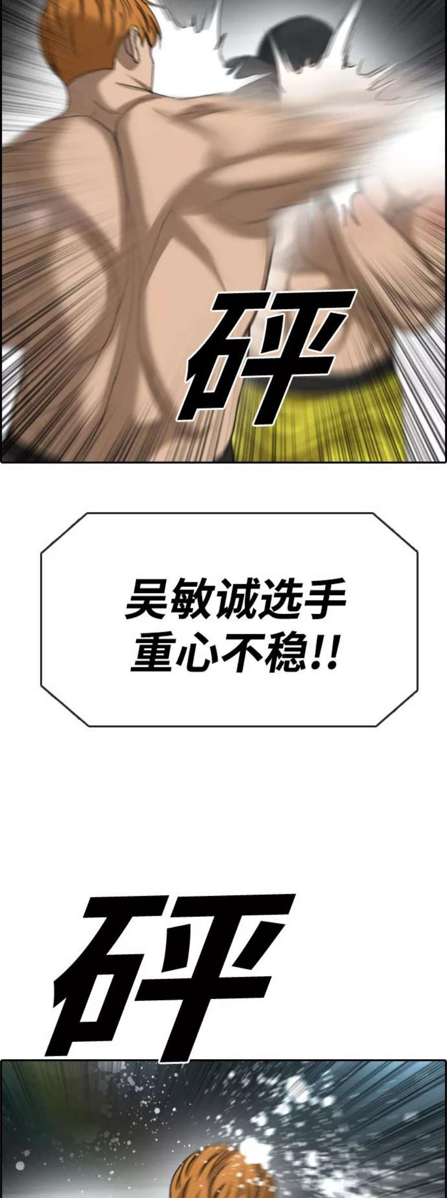 青春白卷第410话 拳击俱乐部赛后（2）