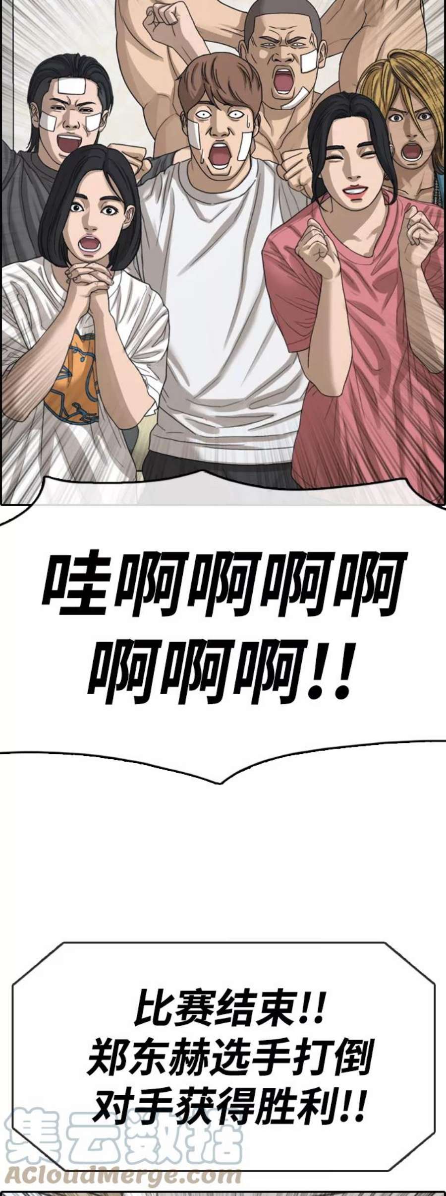 青春白卷第410话 拳击俱乐部赛后（2）