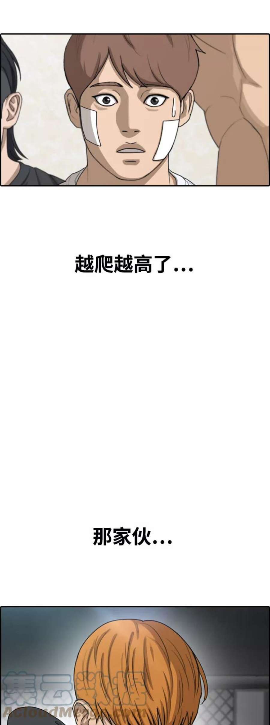 青春白卷第410话 拳击俱乐部赛后（2）