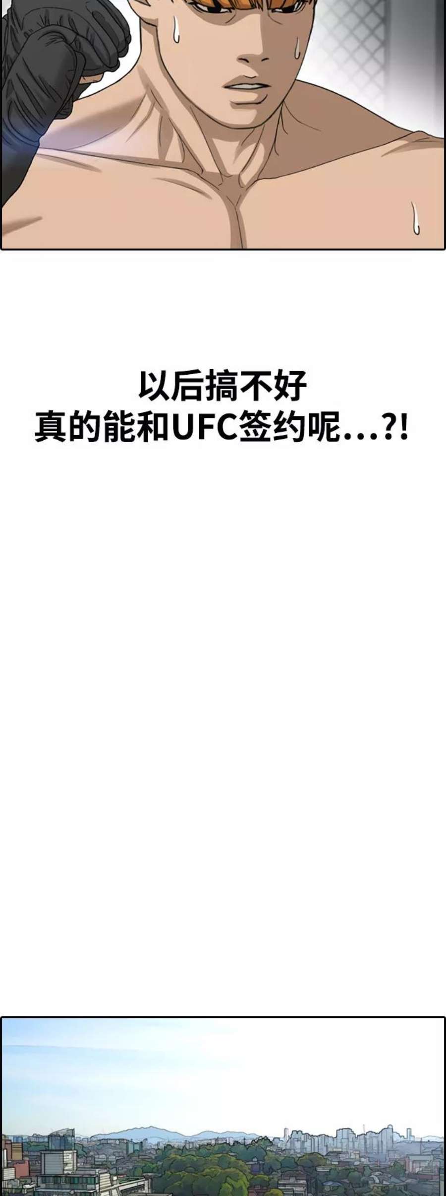 青春白卷第410话 拳击俱乐部赛后（2）