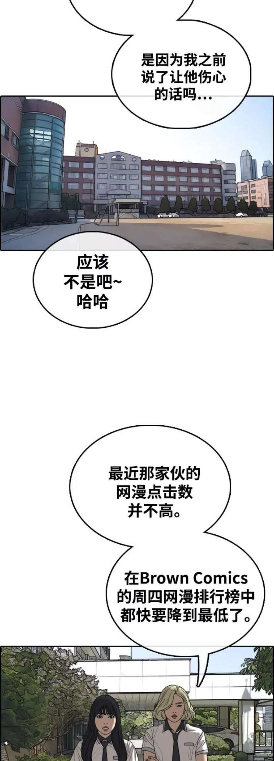 青春白卷第410话 拳击俱乐部赛后（2）