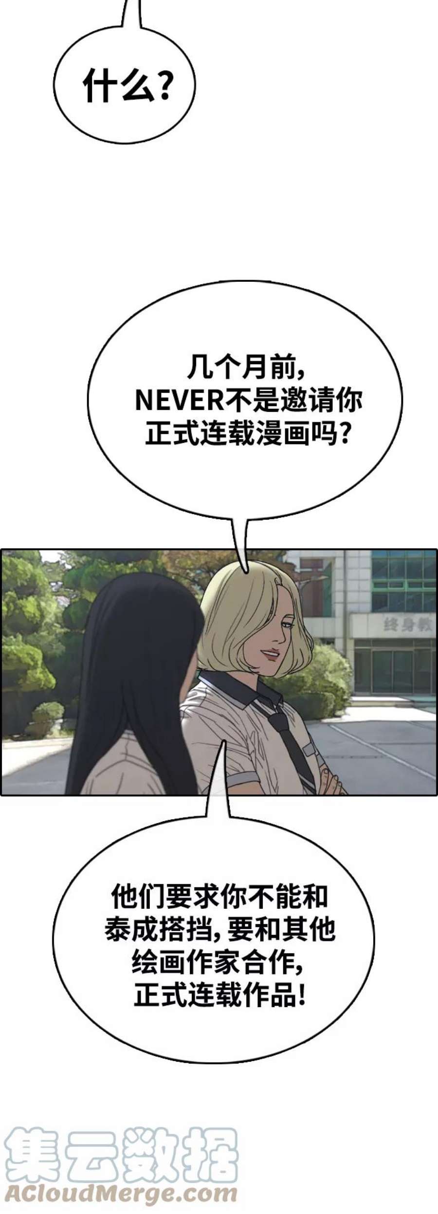 青春白卷第410话 拳击俱乐部赛后（2）