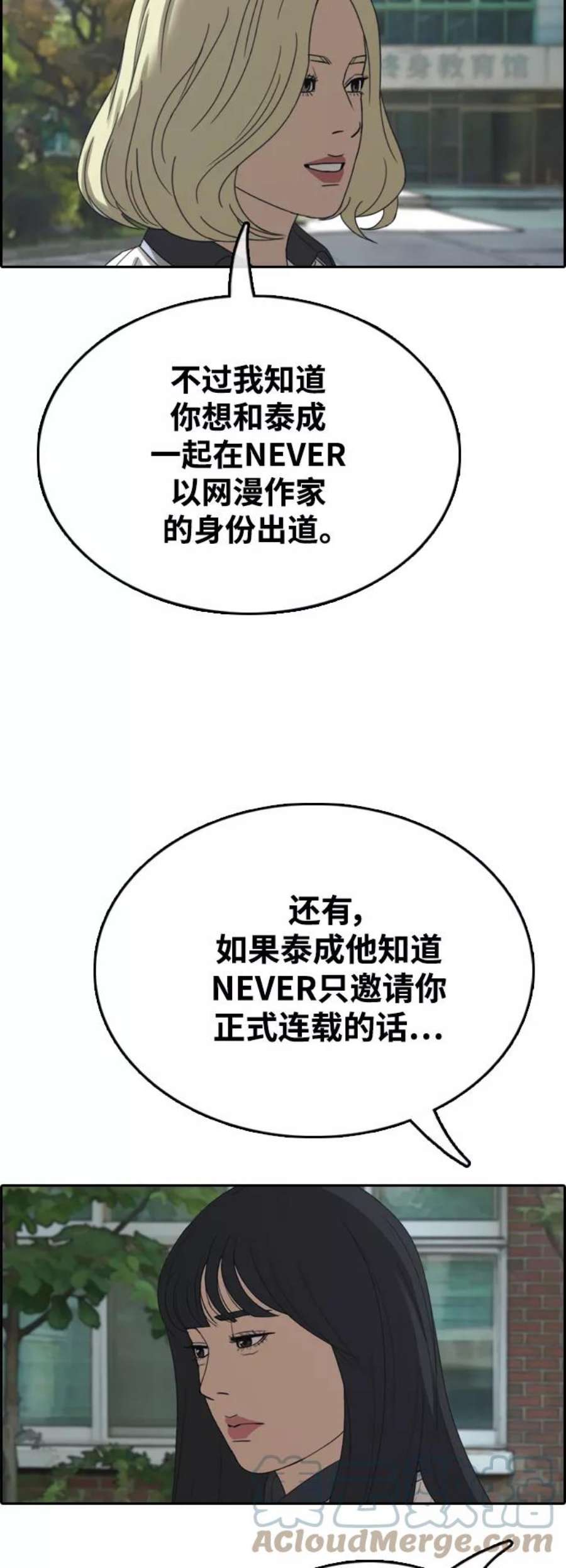 青春白卷第410话 拳击俱乐部赛后（2）