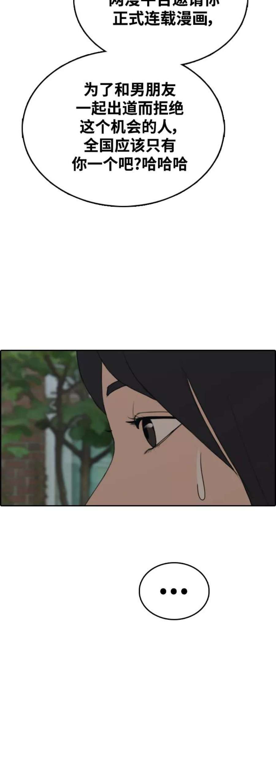 青春白卷第410话 拳击俱乐部赛后（2）