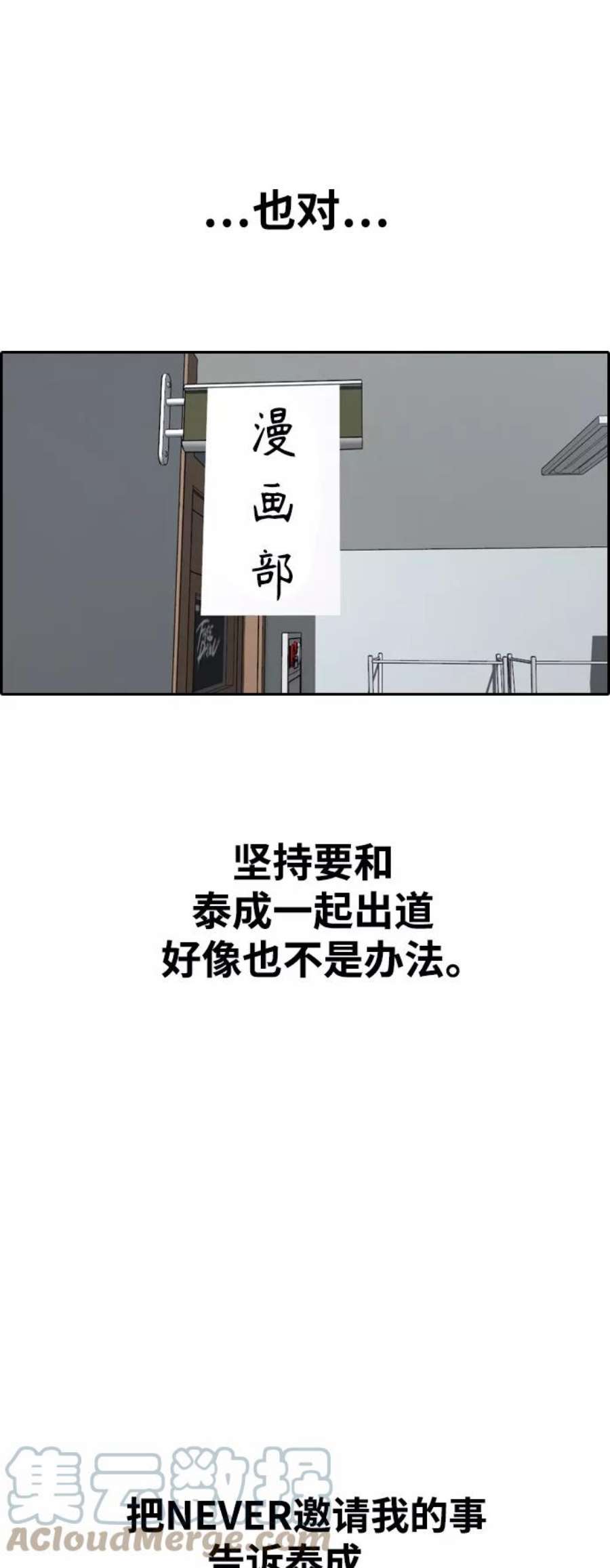 青春白卷第410话 拳击俱乐部赛后（2）