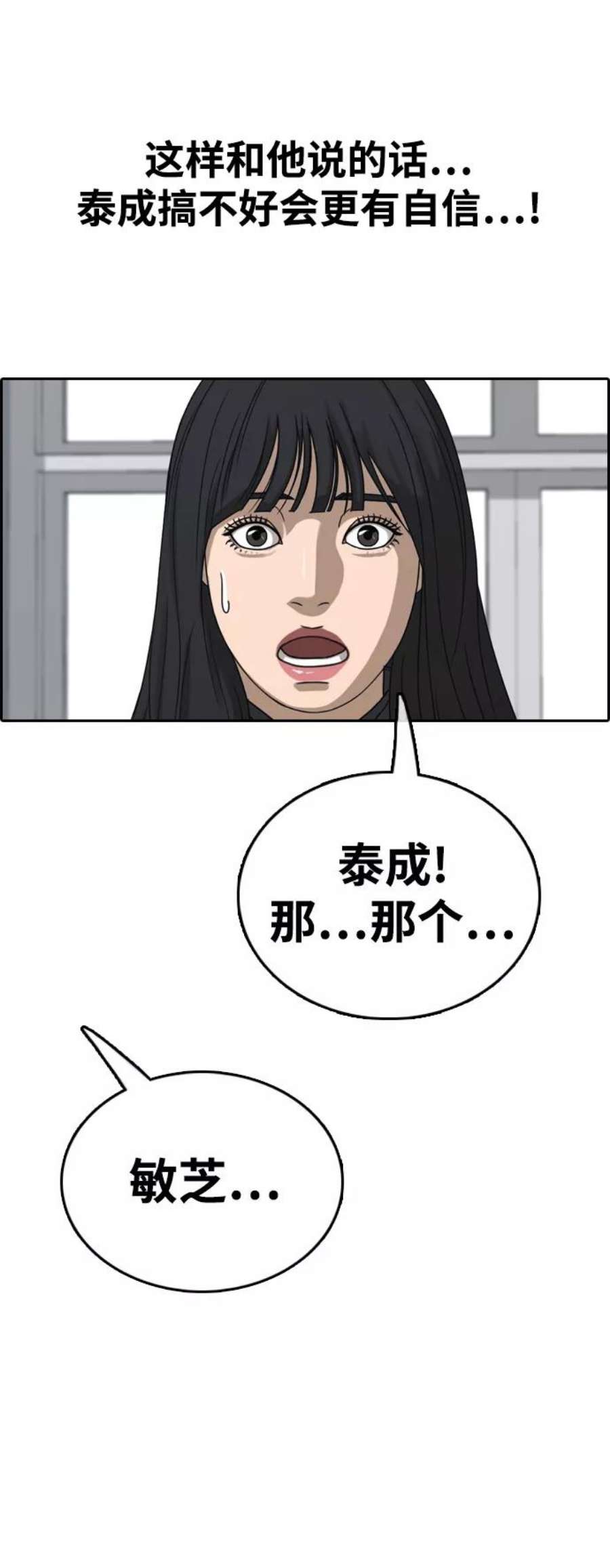 青春白卷第410话 拳击俱乐部赛后（2）