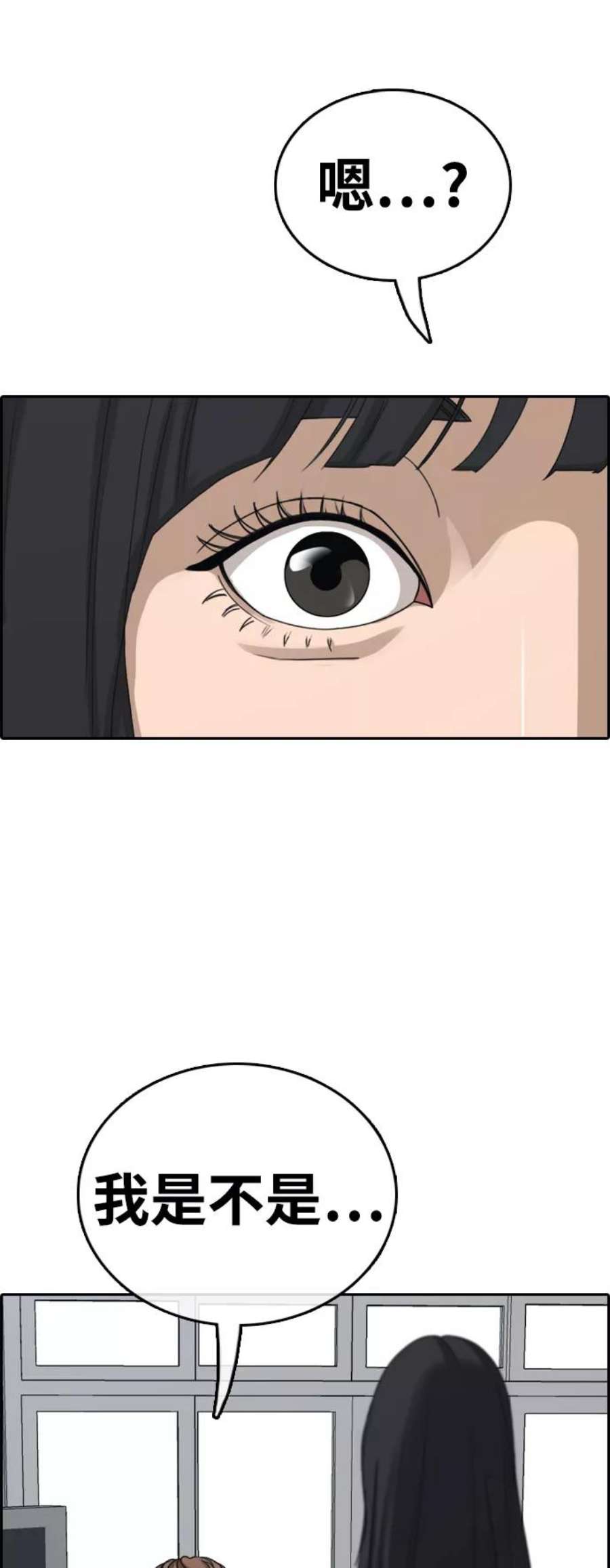 青春白卷第410话 拳击俱乐部赛后（2）