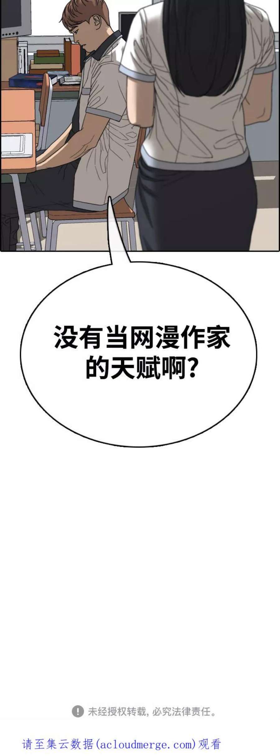 青春白卷第410话 拳击俱乐部赛后（2）