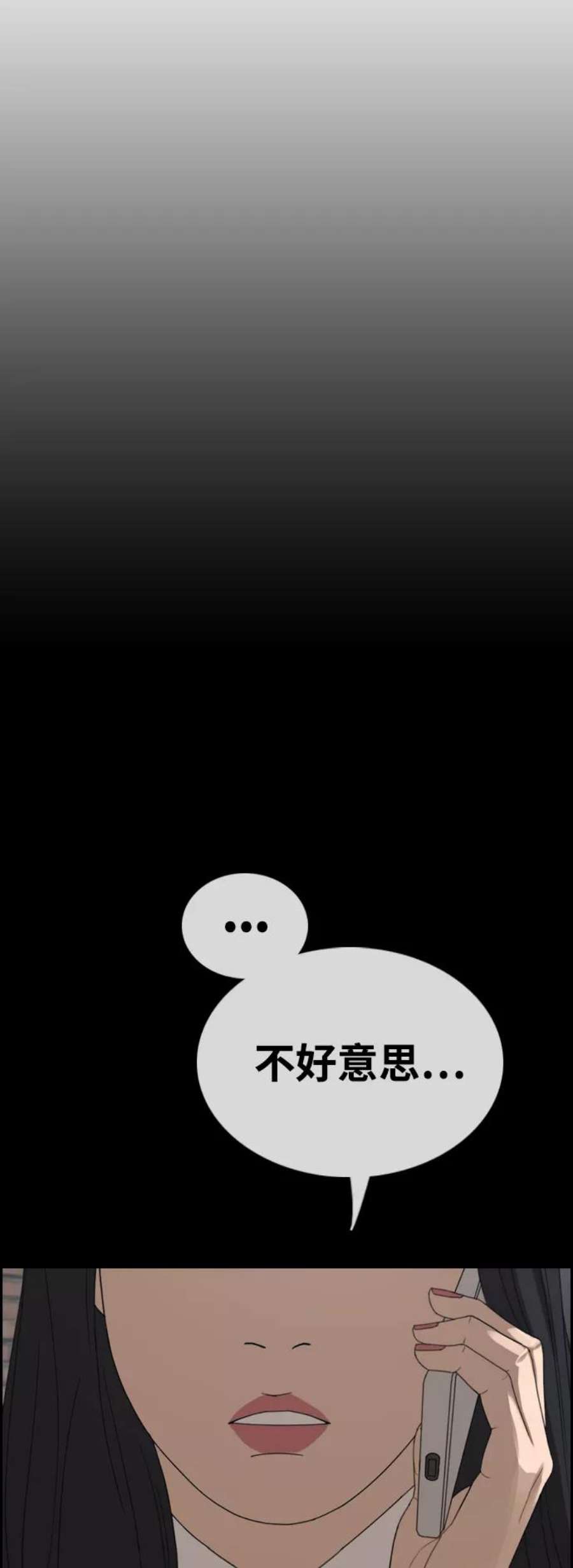 青春白卷第411话 拳击俱乐部赛后（3）