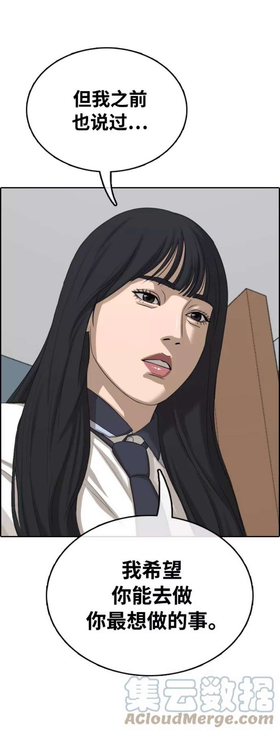 青春白卷第411话 拳击俱乐部赛后（3）