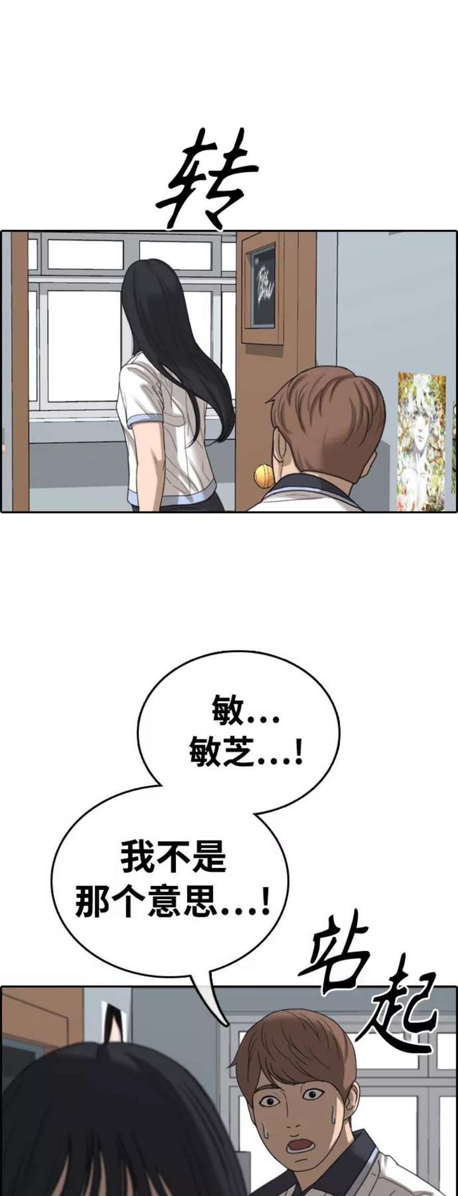 青春白卷第411话 拳击俱乐部赛后（3）