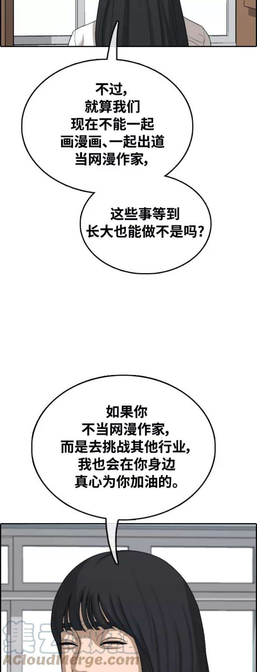 青春白卷第411话 拳击俱乐部赛后（3）