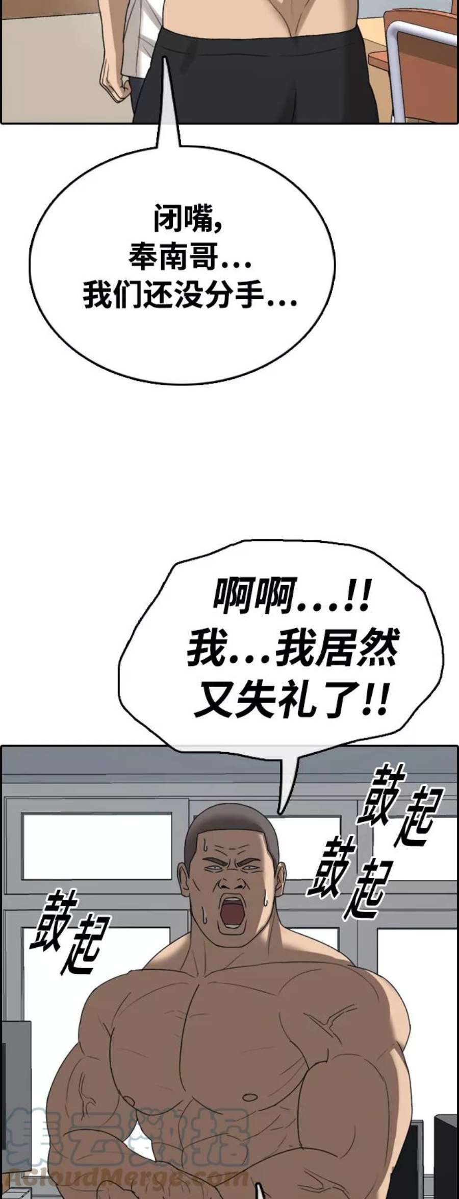 青春白卷第411话 拳击俱乐部赛后（3）