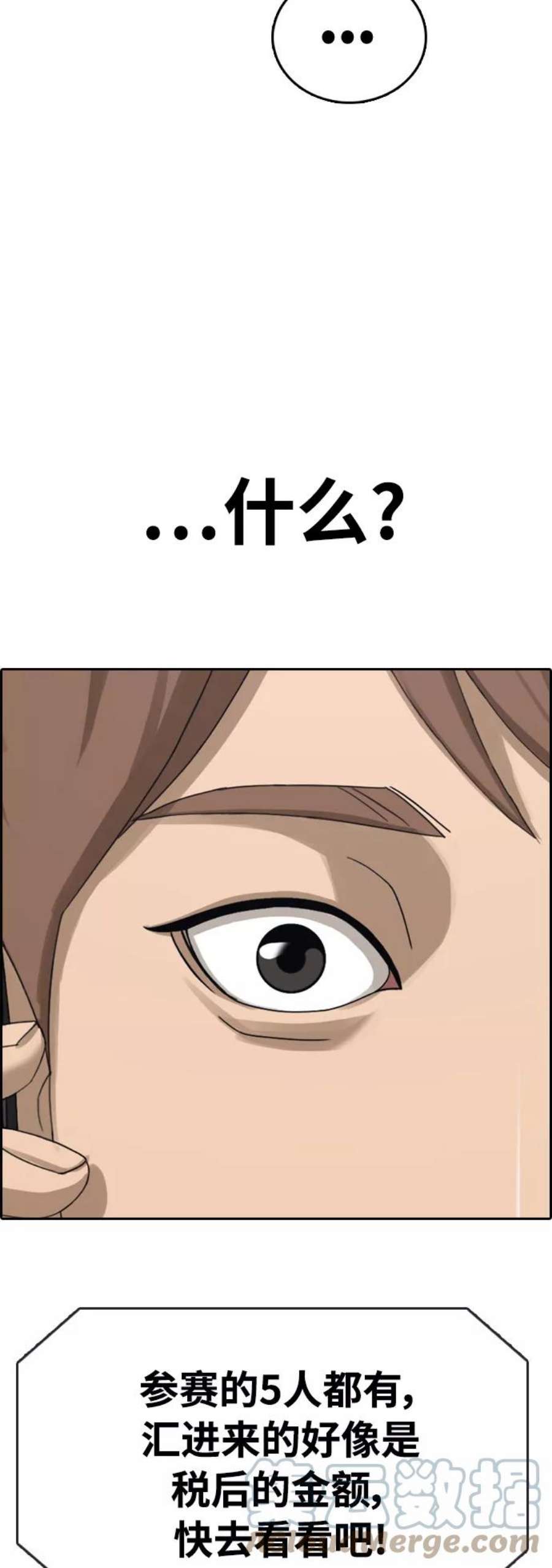 青春白卷第411话 拳击俱乐部赛后（3）