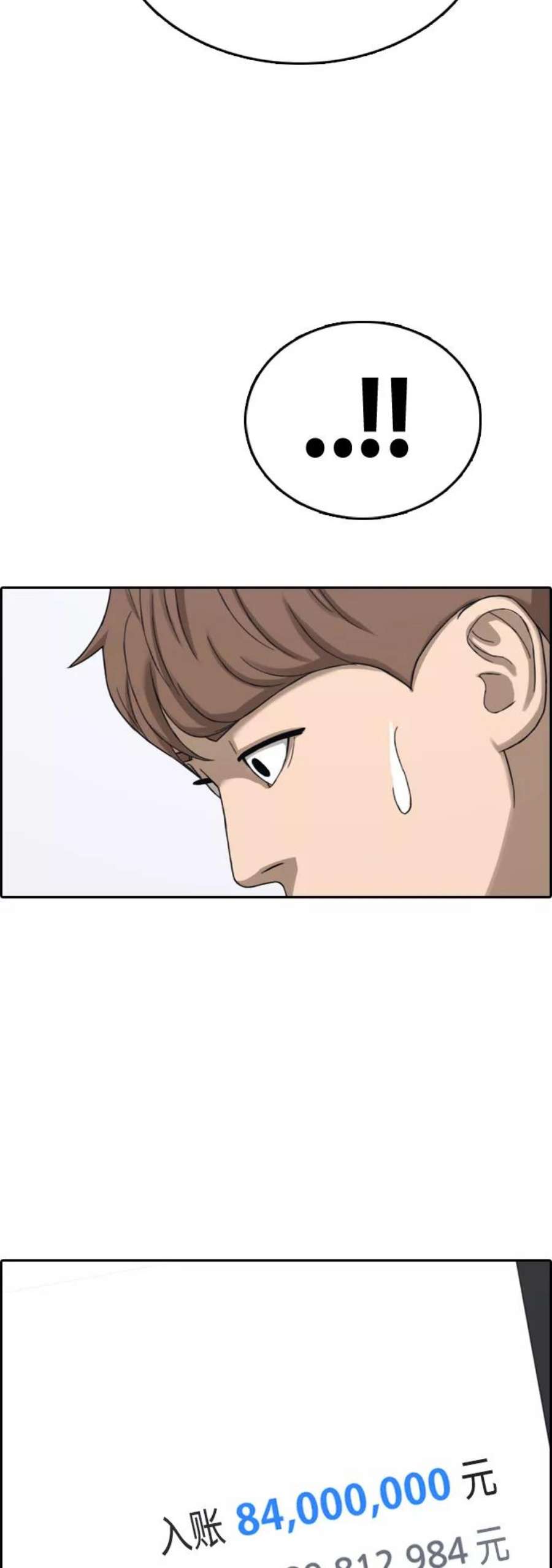 青春白卷第411话 拳击俱乐部赛后（3）