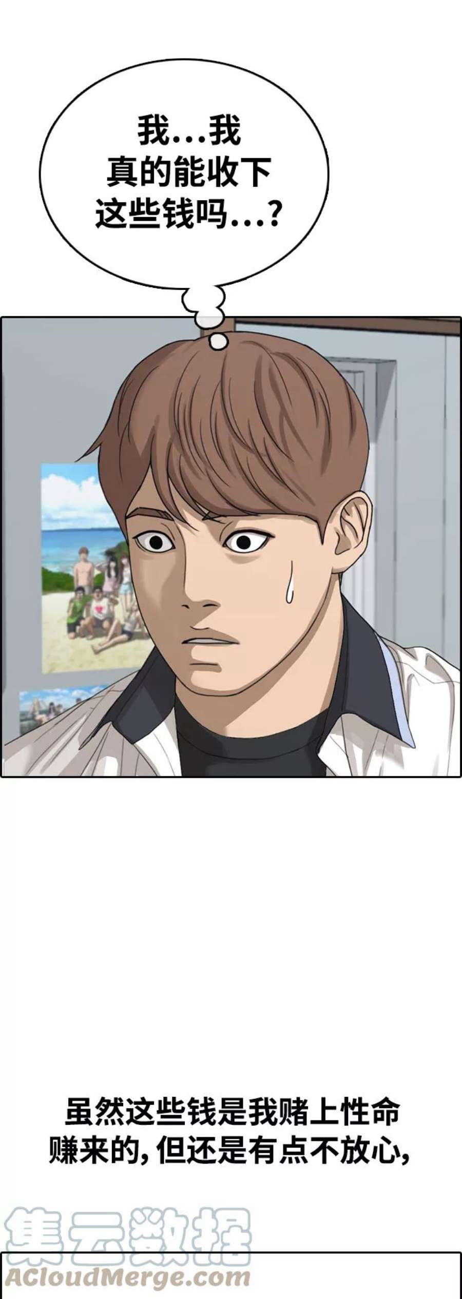 青春白卷第411话 拳击俱乐部赛后（3）