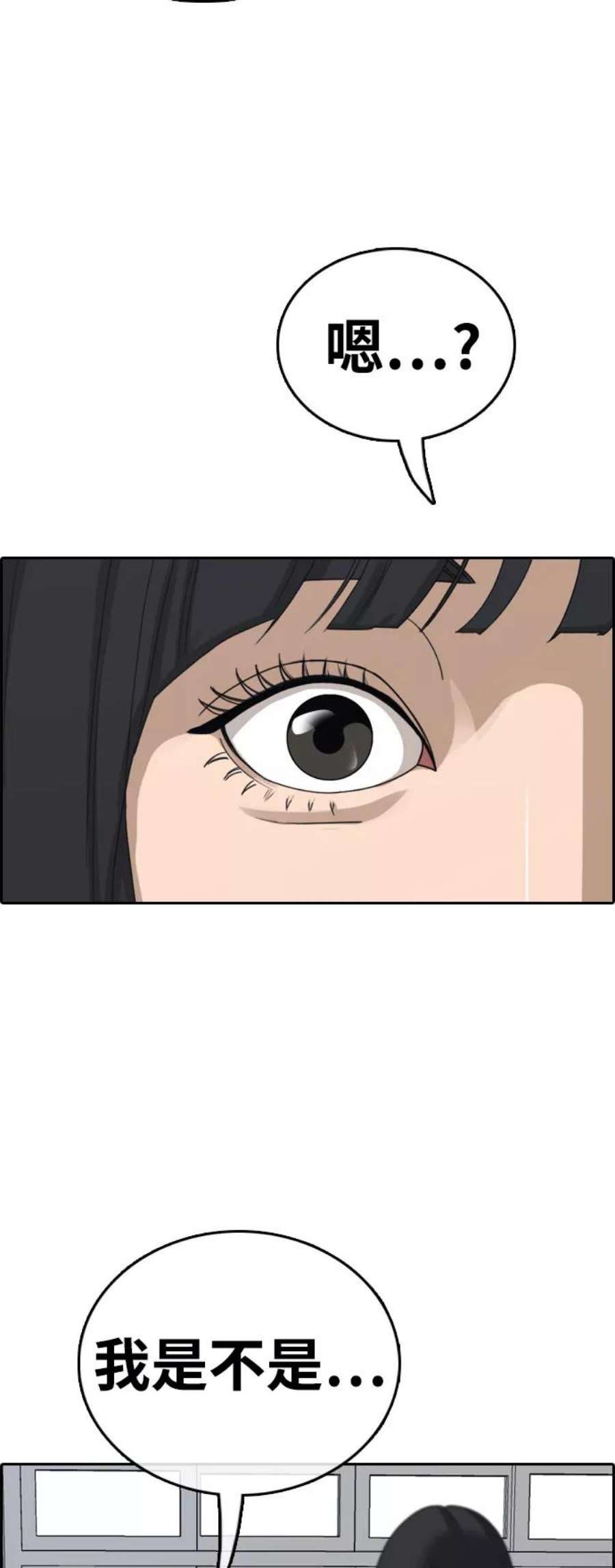 青春白卷第411话 拳击俱乐部赛后（3）